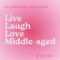 ด้อมมิดเดิลเอจ — Korean Middle Aged Fandom