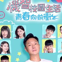 機智桌布群
