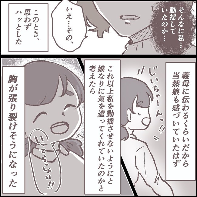 ちょっと異常よ 先生が気付いてくれた異変 本当に病気が隠れてた