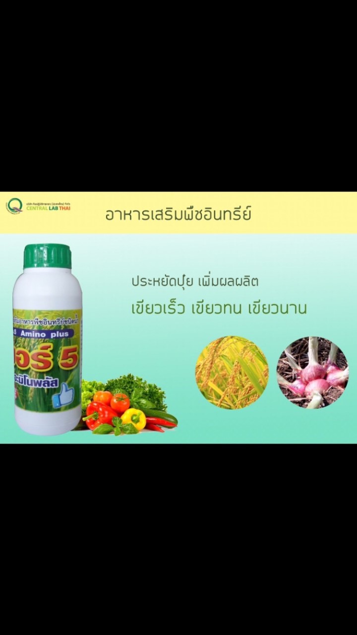 เกษตรกรอินทรีย์ชีวภาพ