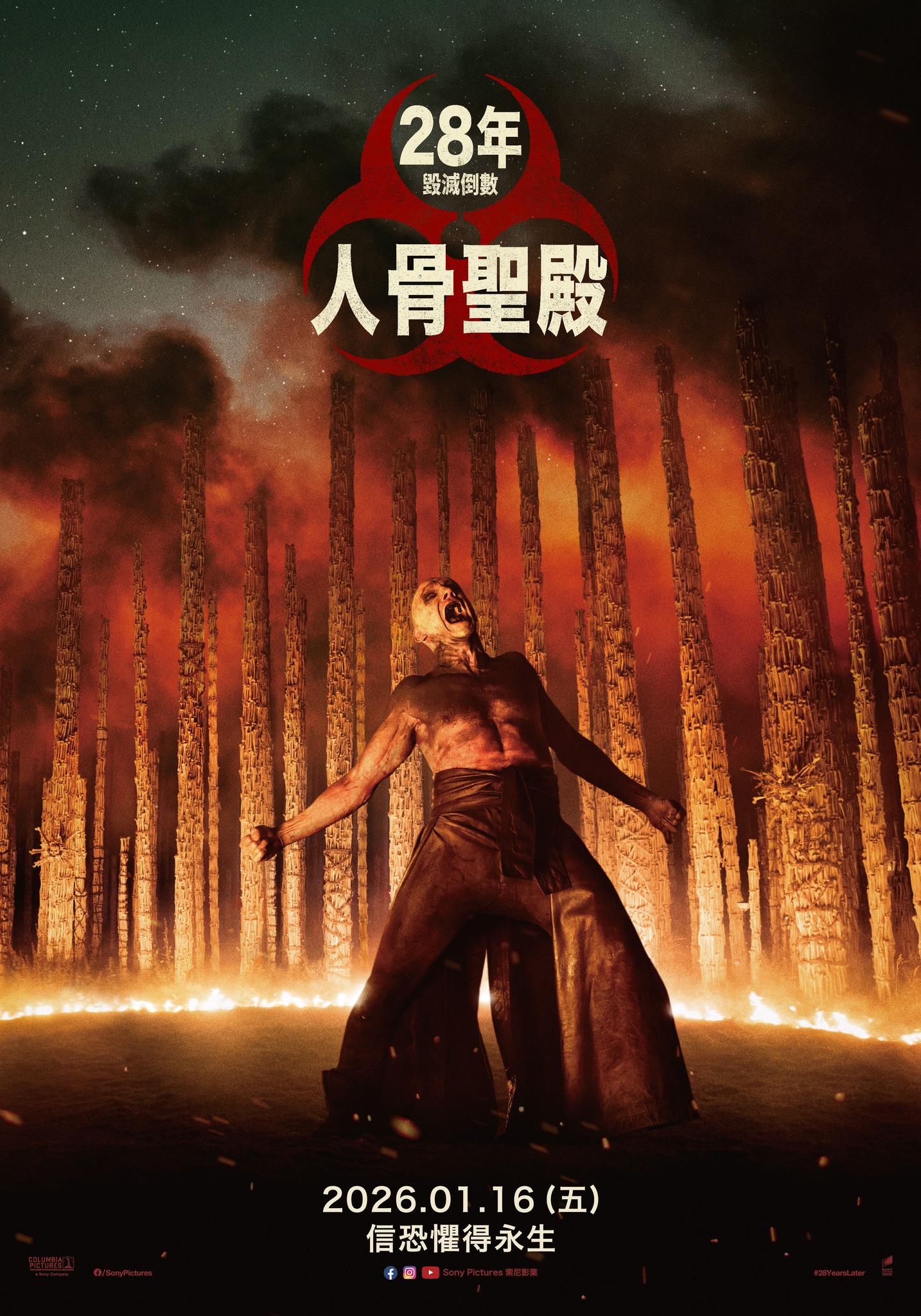 28年毀滅倒數：人骨聖殿 28 YEARS LATER: THE BONE TEMPLE