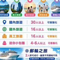 🤠蛋捲專屬旅遊平台🤠