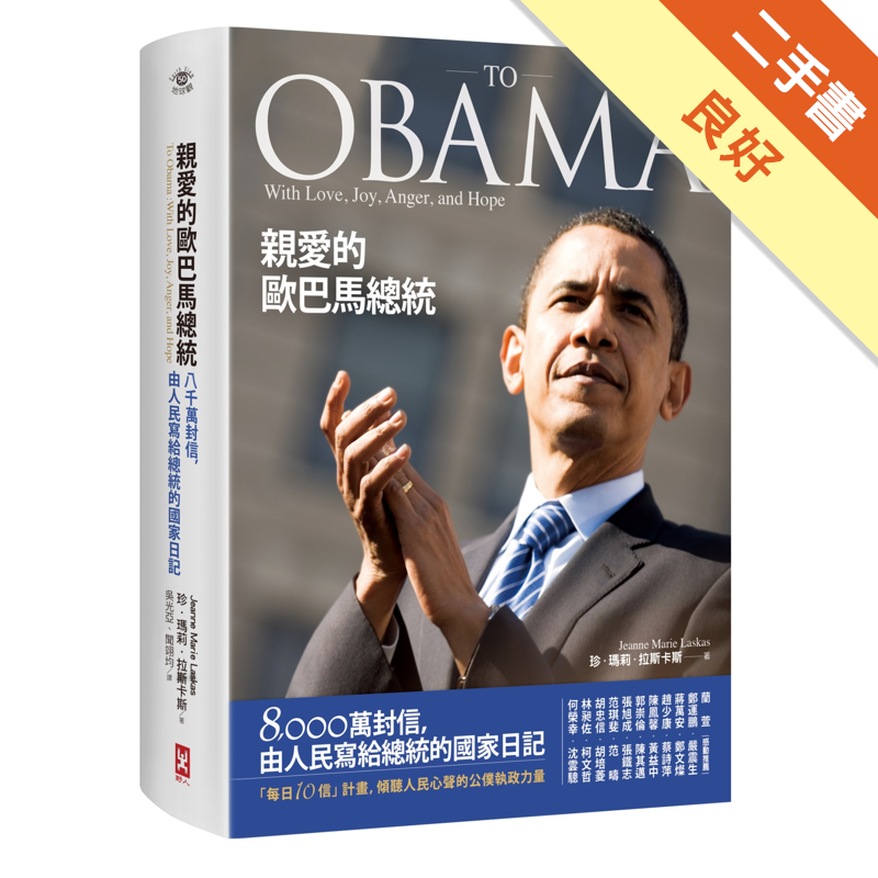附全新書套,無劃線註記,下書側一條書展線商品資料 作者：珍．瑪莉．拉斯卡斯 出版社：野人文化股份有限公司 出版日期：20190327 ISBN/ISSN：9789863843474 語言：繁體/中文 