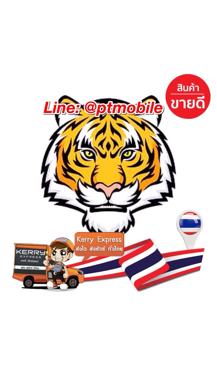 เสือป่า สินค้าไอที ราคา ✅