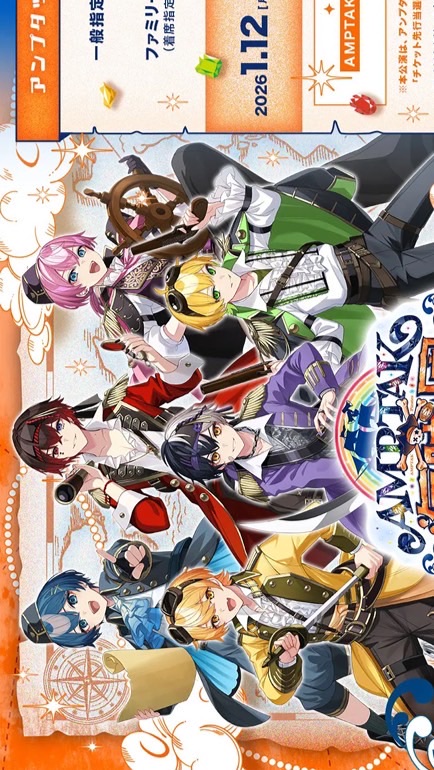 AMPTAKのKアリーナ行く人&行きたい人集合！