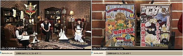 鋼之鍊金術師 週年紀念特別節目回顧作品魅力 現場配音讓人激動 宣布手遊 聯名咖啡等企劃 遊戲基地 Line Today