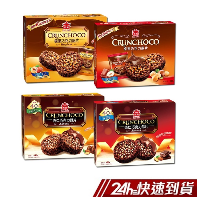 牛奶巧克力義美巧克力酥片40周年新口味新包裝上市！全新增量大包裝！華麗杏仁果香搭配微甜巧克力酥片，厚實口感抓住您挑剔的口味！黑可可巧克力義美巧克力酥片40周年新口味新包裝上市！全新增量大包裝！華麗杏仁