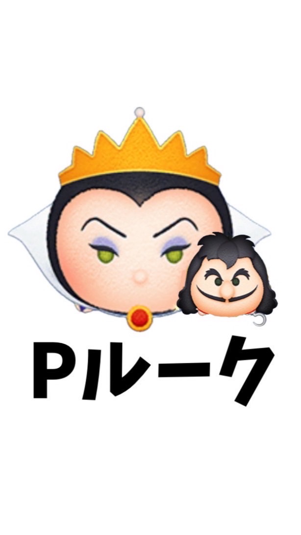 徳富豪のツムおーーぷ