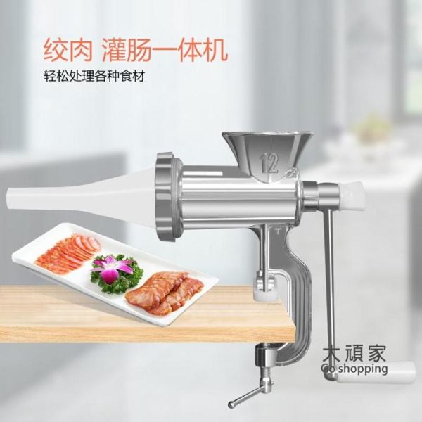 灌腸機 手動絞肉機家用灌香腸機手搖餃子餡攪拌機碎菜絞餡機小型裝香腸器