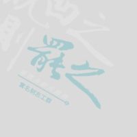 大板橋民主森友會 (禁閒聊)