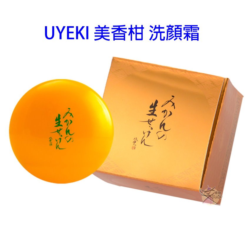 UYEKI 美香柑 綿密彈力泡泡 洗顏霜 120g 【樂購RAGO】 日本製