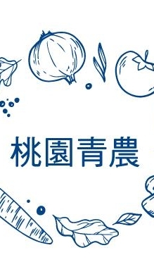 桃園市青農土地媒合平台