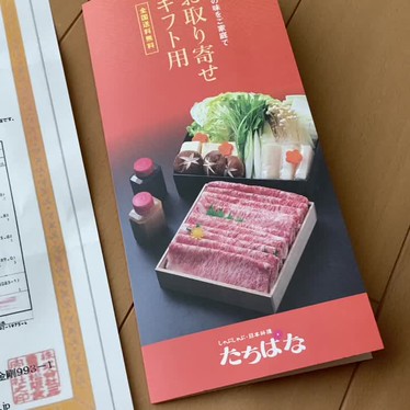 しゃぶしゃぶ・日本料理 たちばなのundefinedに実際訪問訪問したユーザーunknownさんが新しく投稿した新着口コミの写真