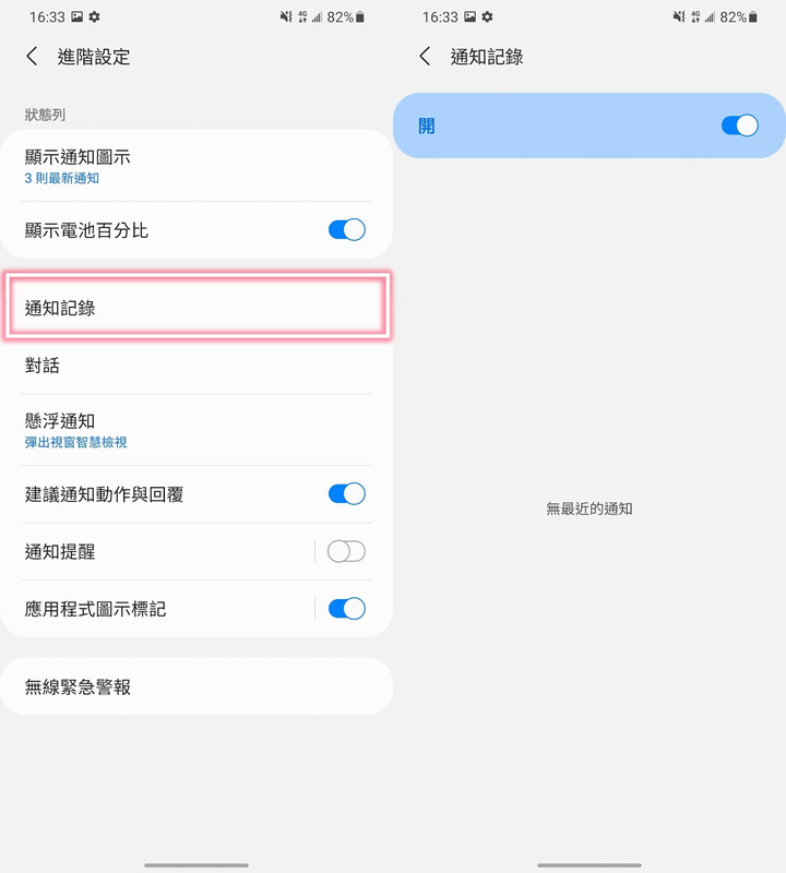 Galaxy S21/S21+/S21 Ultra發現的幾個技巧分享
