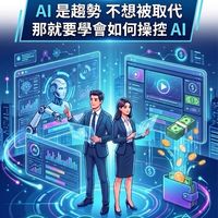 日光國際Ai教學成長營