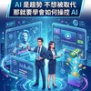 日光國際Ai教學成長營
