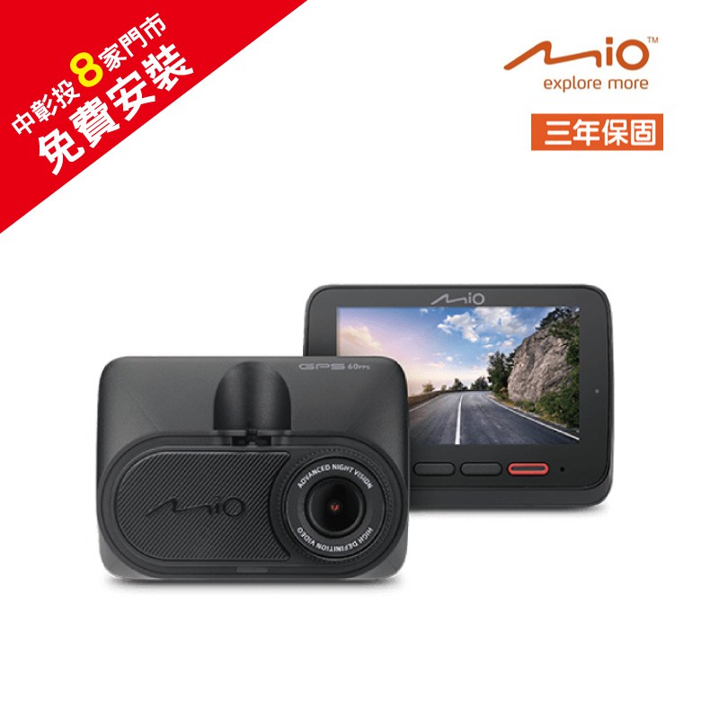 中彰投8家門市可免費安裝，需要預約請在聊聊告知小編蝦皮下單 ＞ 聊聊預約安裝時間 ＞前往預約門市 ＞ 現場安裝完成_________________________________________★動