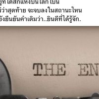 โอเต้