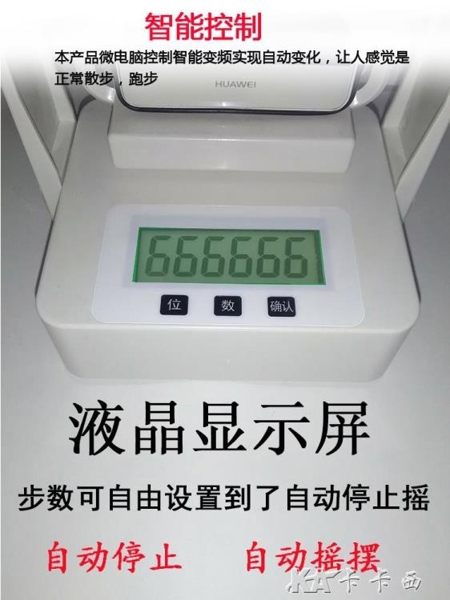 搖步器手機搖擺記步平安刷永動定時神器微信運動蘋果自手環萬步數 卡卡西