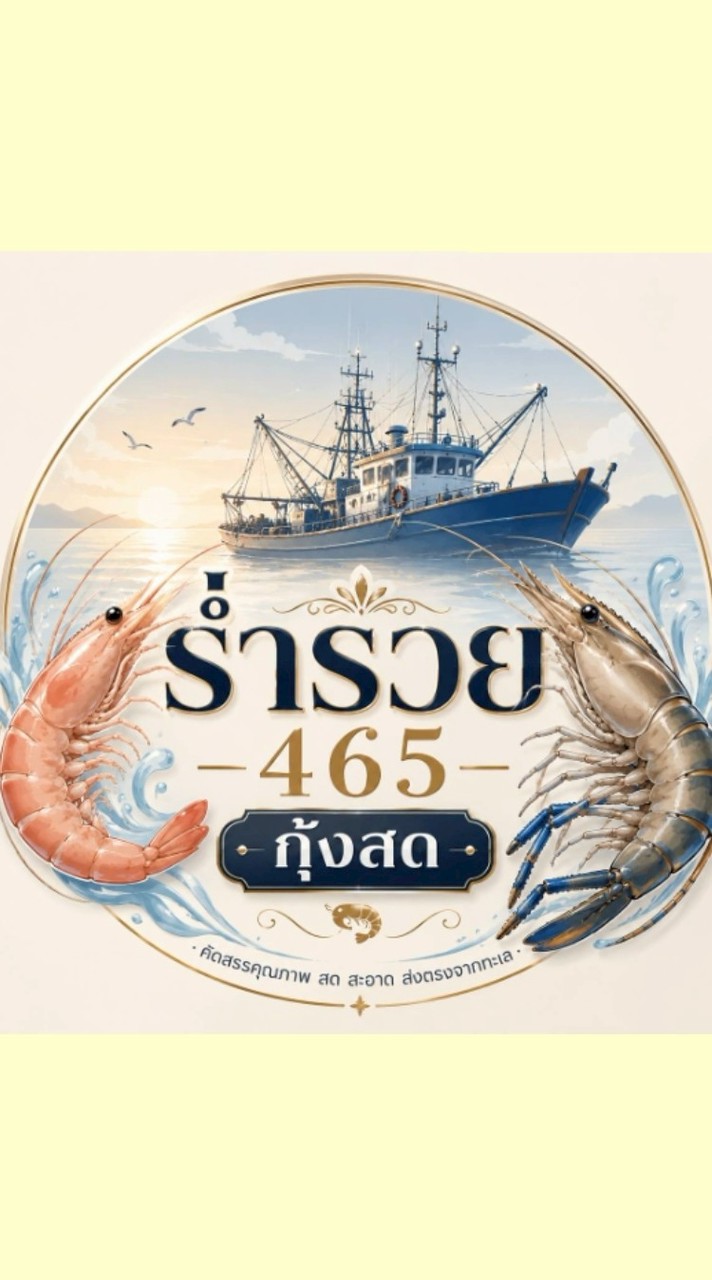 🚢แพร่ำรวย465🦐ค้ากุ้งก้ามกราม🌊กุ้งขาว🧭กุ้งกุลา ราคาส่ง 🦞