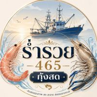 🚢แพร่ำรวย465🦐ค้ากุ้งก้ามกราม🌊กุ้งขาว🧭กุ้งกุลา ราคาส่ง 🦞
