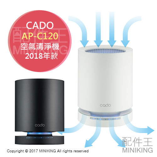 日本代購 空運 2018 CADO LEAF 120 AP-C120 空氣清淨機 空清 8坪 HEPA PM2.5