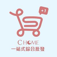 CHOME一站式綜合批發