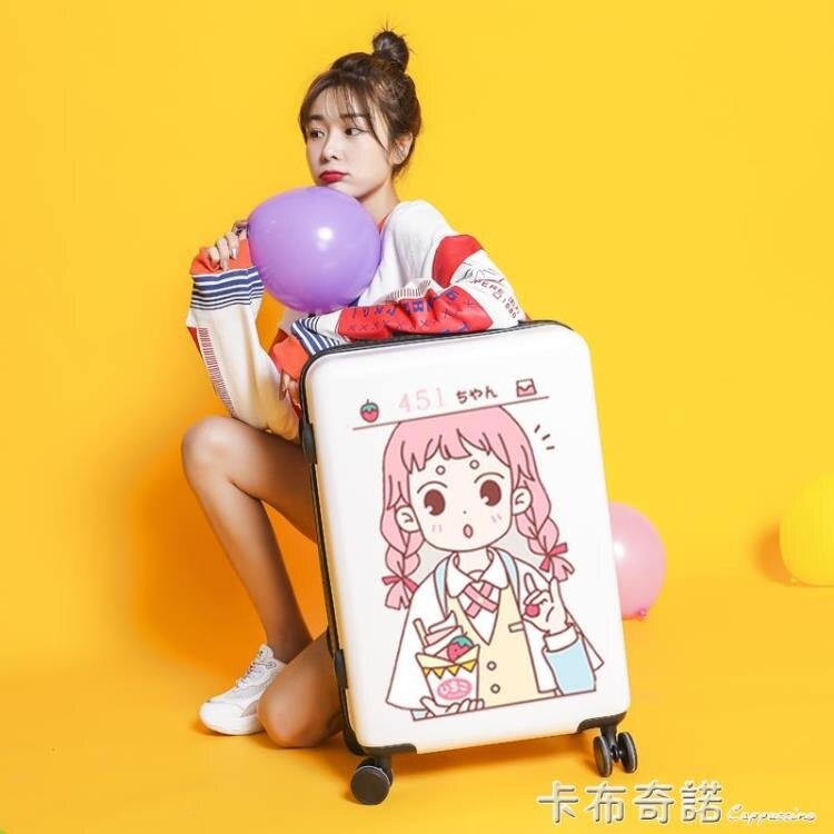 行李箱網紅女學生兒童韓版拉桿箱24寸可愛小清新密碼旅行箱男 全館免運