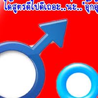 เที่ยวสนุกสุดเร้าใจไปพร้อมกัน