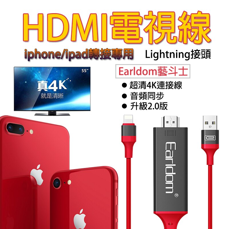 即插即用！ Apple iPhone轉HDMI Lightning 接口視頻轉換線 Apple 電視棒HDTV。人氣店家言午家酸白菜的3C用品/配件、手機配件有最棒的商品。快到日本NO.1的Rakut