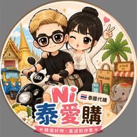 Ni泰愛購🐘🇹🇭
