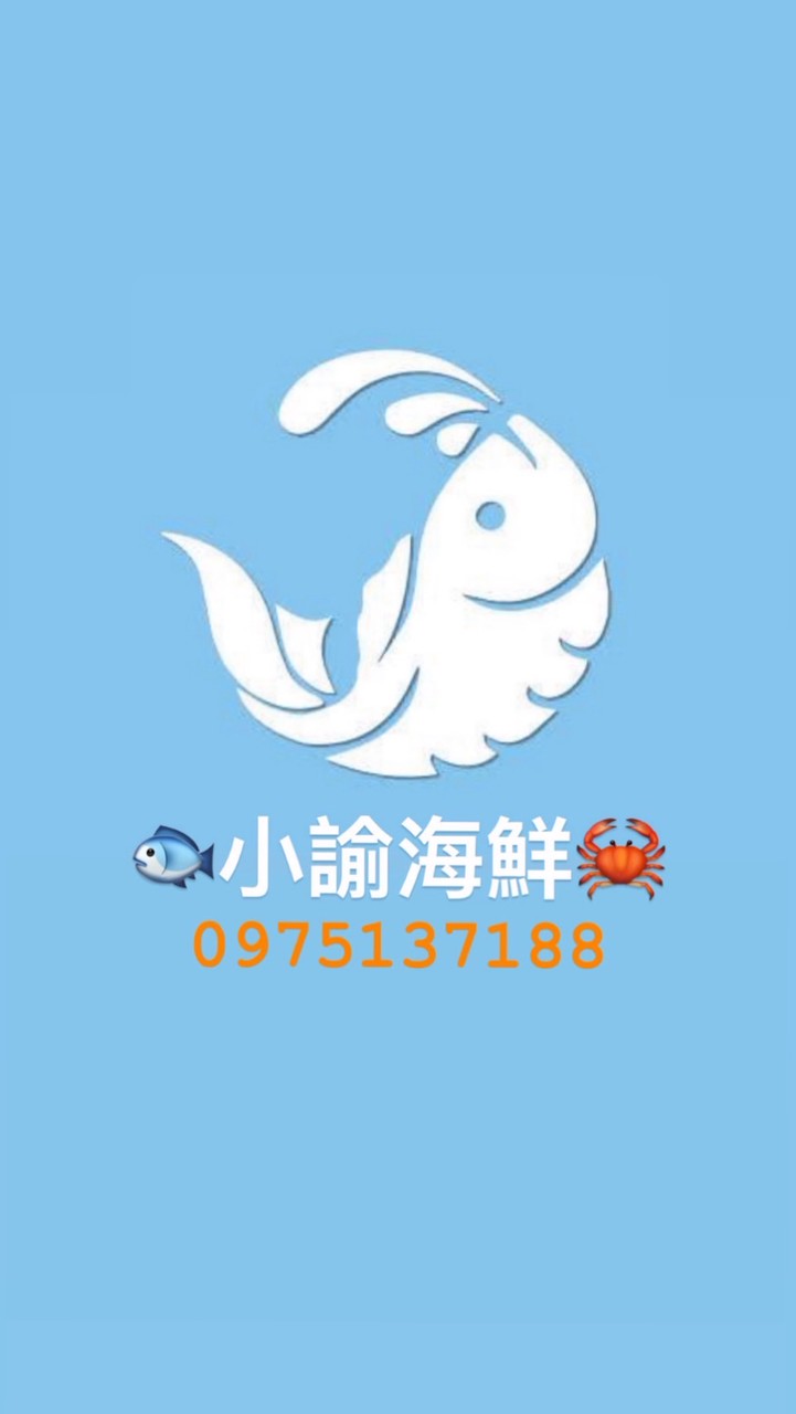 🐟小諭海鮮（螃蟹、生魚片）🦀