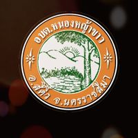 งานภาษี อบต.หนองหญ้าขาว