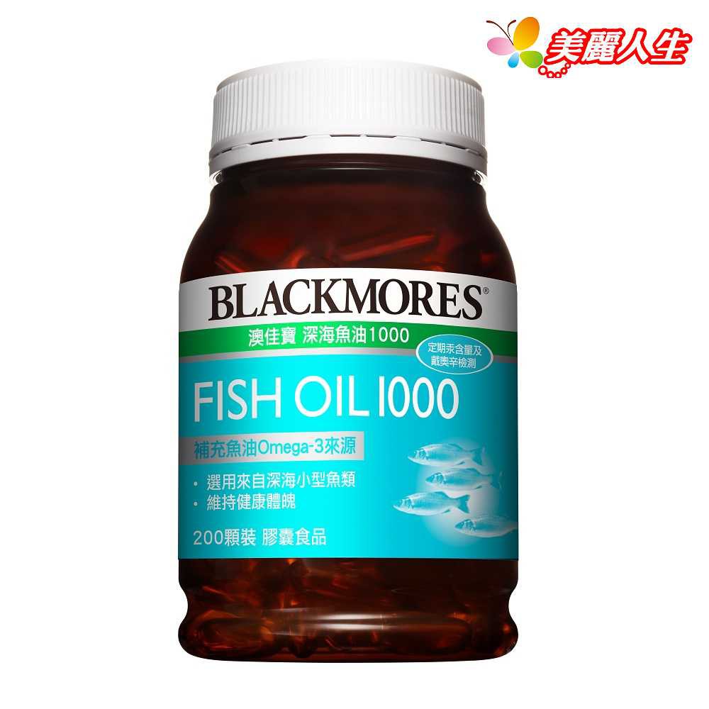 商品名稱:【澳佳寶】深海魚油1000 商品規格:200顆/罐 劑型:膠囊 主要成分:魚油（沙丁魚、鯷魚、鯖魚） 營養標示:如圖片所示 建議食用法: 成人每天食用三次,每次一顆 6-12歲孩童,每天一到