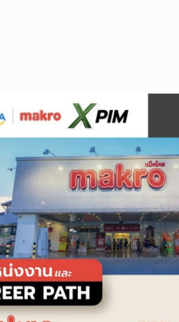 เพชรMAKRO MFW 70