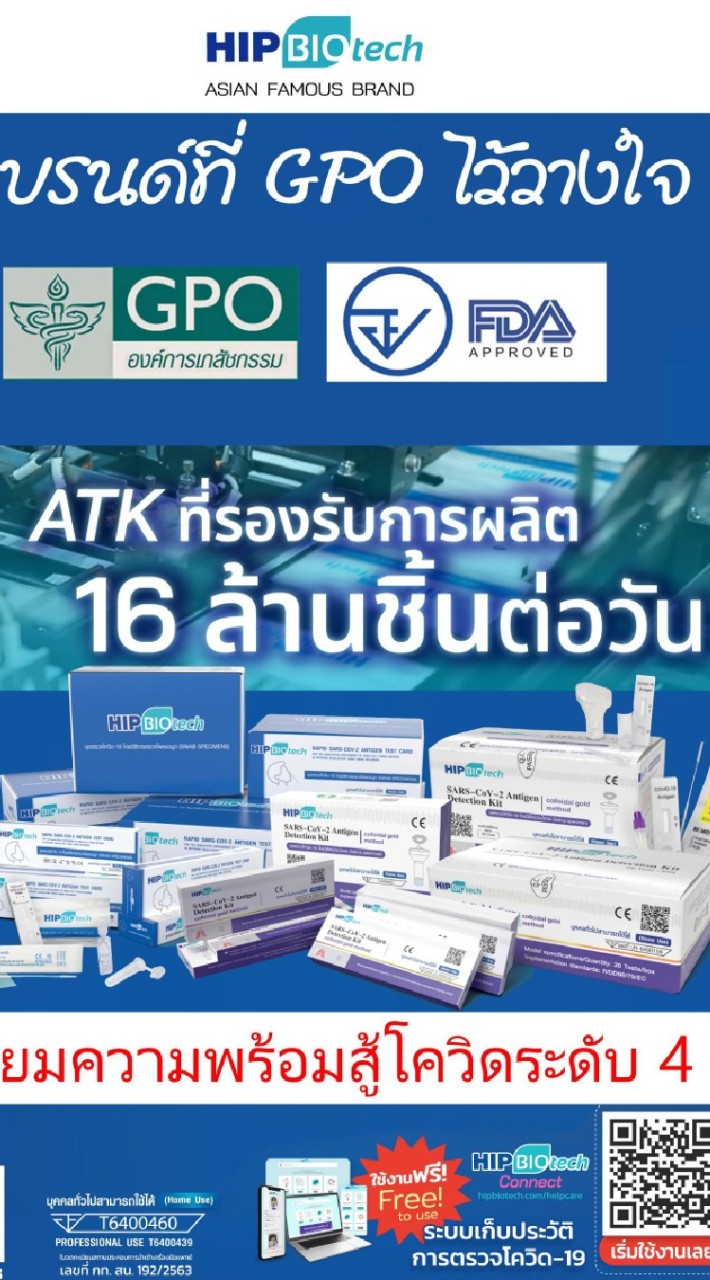 HIP Biotech