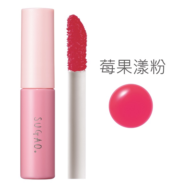 SUGAO QQ果凍感唇釉 莓果漾粉4.7ml