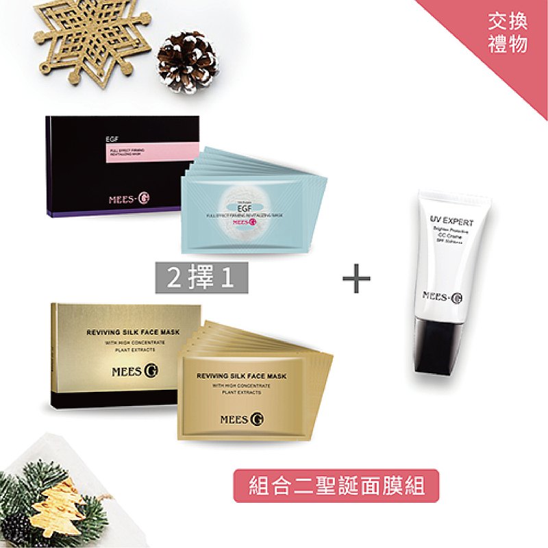 瞬效醒膚面膜+全效緊緻凍齡面膜+淨透無瑕CC霜 原價2950 特價1800