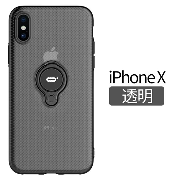 I控蘋果X手機殼帶指環支架iphoneX全包防摔10保護套十男女款