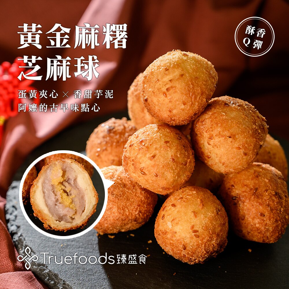 阿嬤的古早味傳統點心