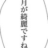 【再建⁉️】全緩なりとか最高すぎだろ‼️全緩也ハントおぷ ❣️