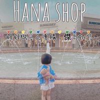 陳蓁蓁玩具、3C、生活批發群🦩