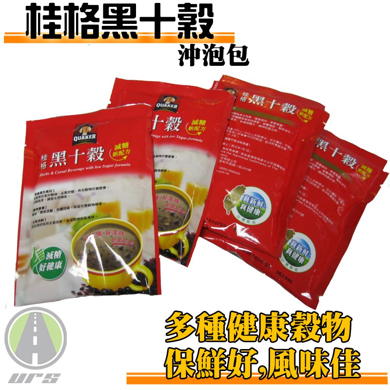 [滿千免運] URS 好市多 桂格 黑十穀減糖 沖泡包 早餐 真Costco附發票 桂格沖泡包 飲品 穀物食品 禮品贈品