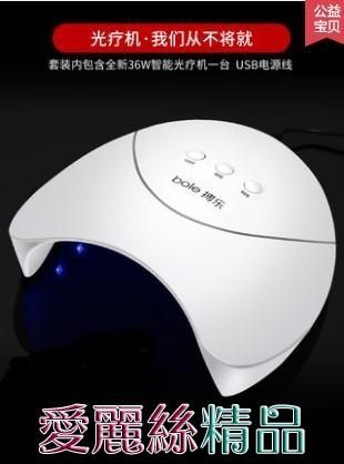光療機 美甲工具套裝家用初學者全套開店做貓眼甲油膠指甲油光療機燈 愛麗絲