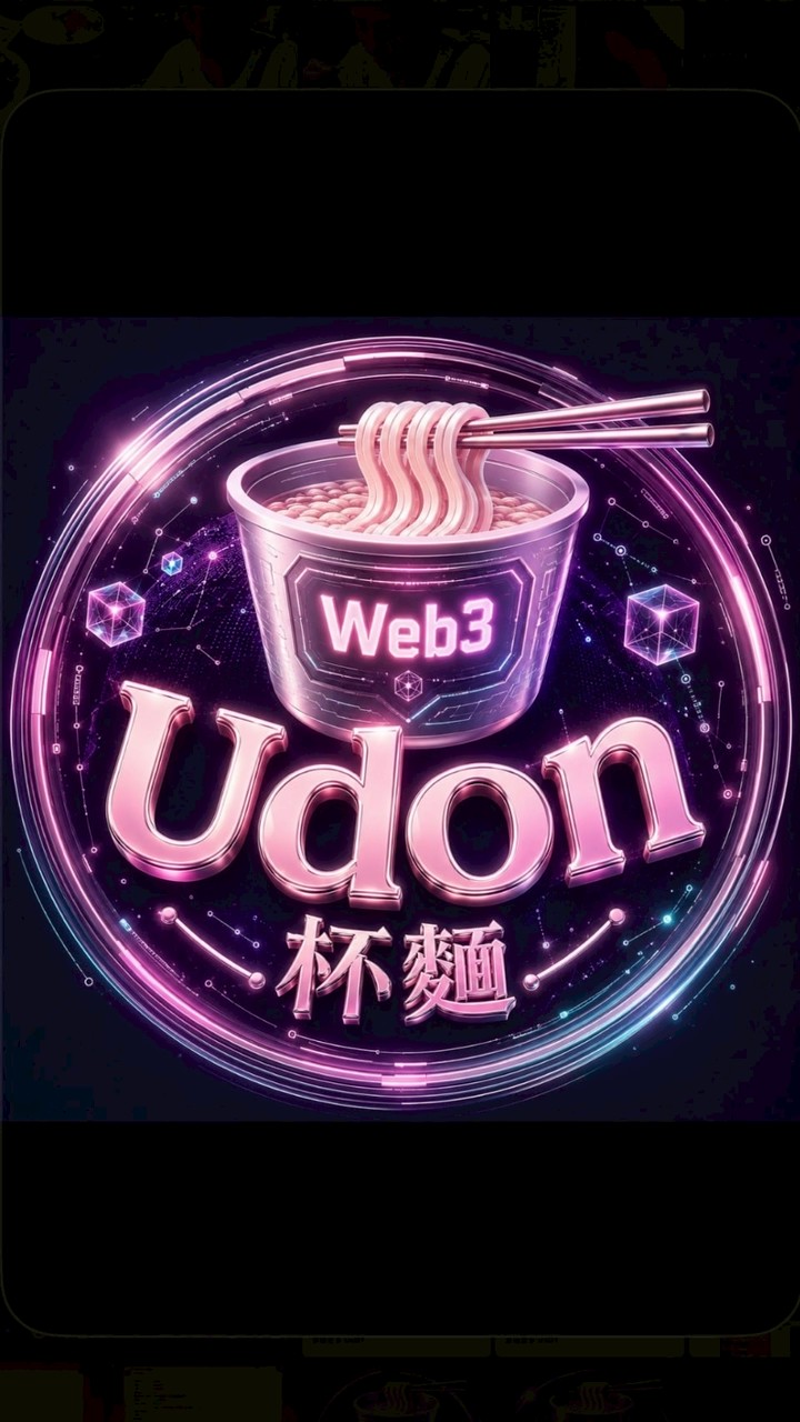 Udon開個群唄