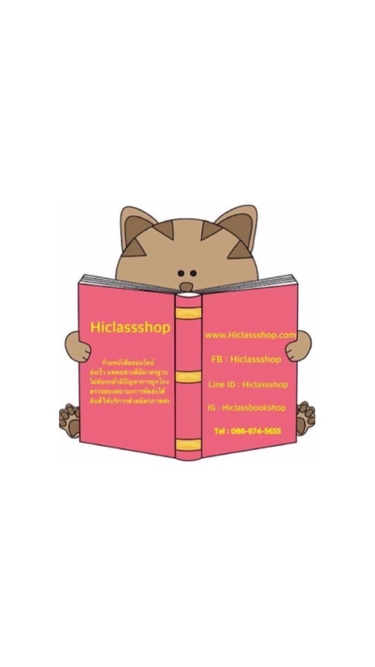 Hiclassbook by Hiclassshop