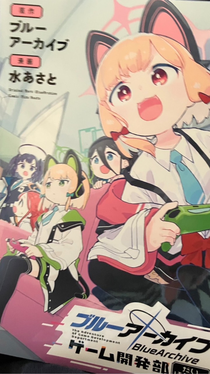 ブルーアーカイ部