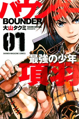 天威無法 武蔵坊弁慶 天威無法 武蔵坊弁慶 １ 義凡 武村勇治 Line マンガ