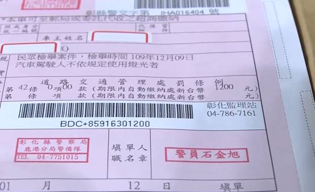 43秒檢舉2次 他未全程打方向燈挨罰噴4200元 Ebc 東森新聞 Line Today