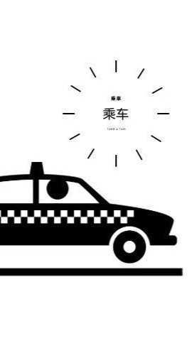 台南高雄屏東白牌車群